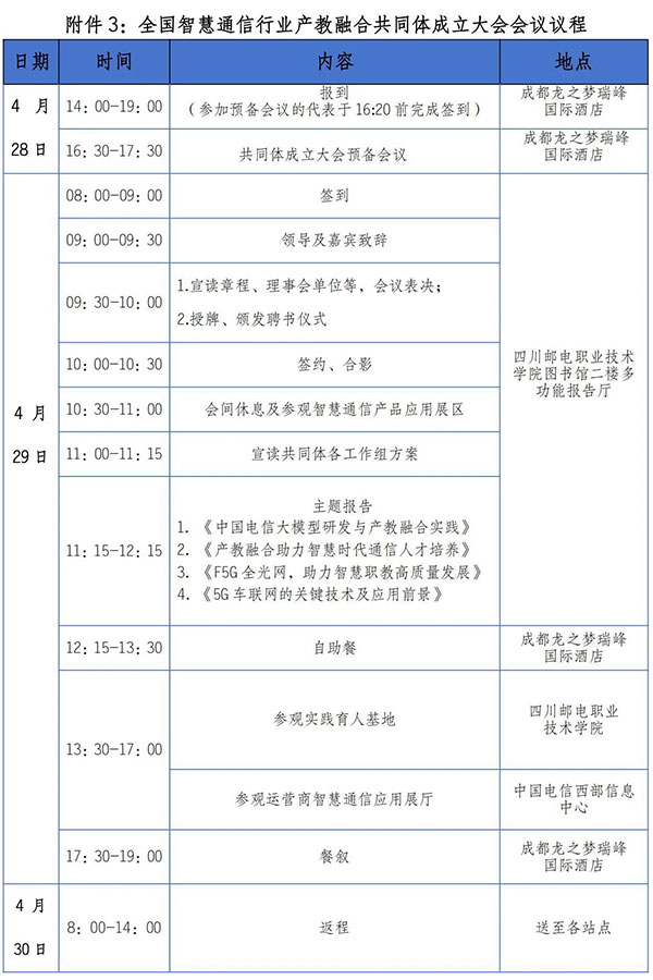 尊时凯龙·(中国区)人生就是搏!