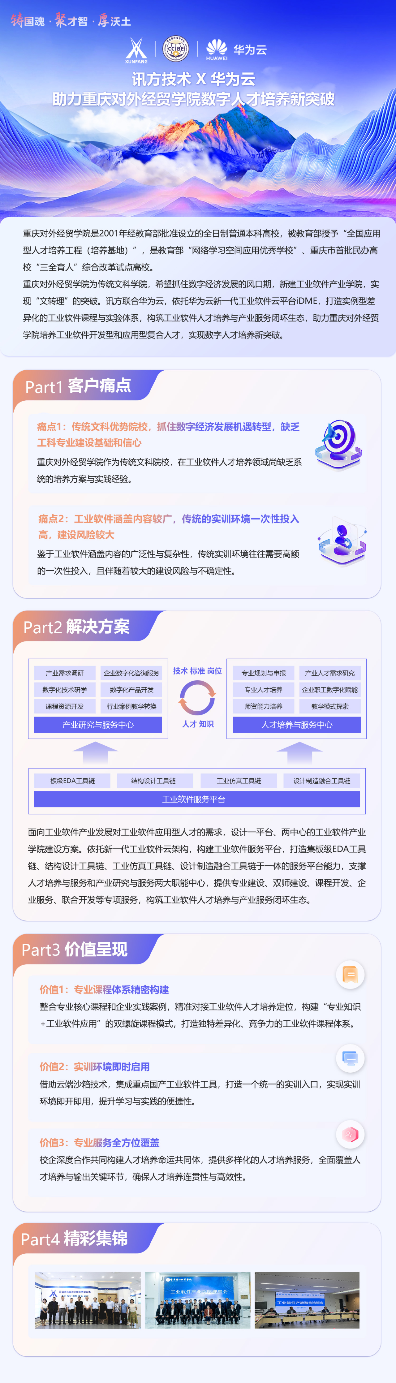 尊时凯龙·(中国区)人生就是搏!