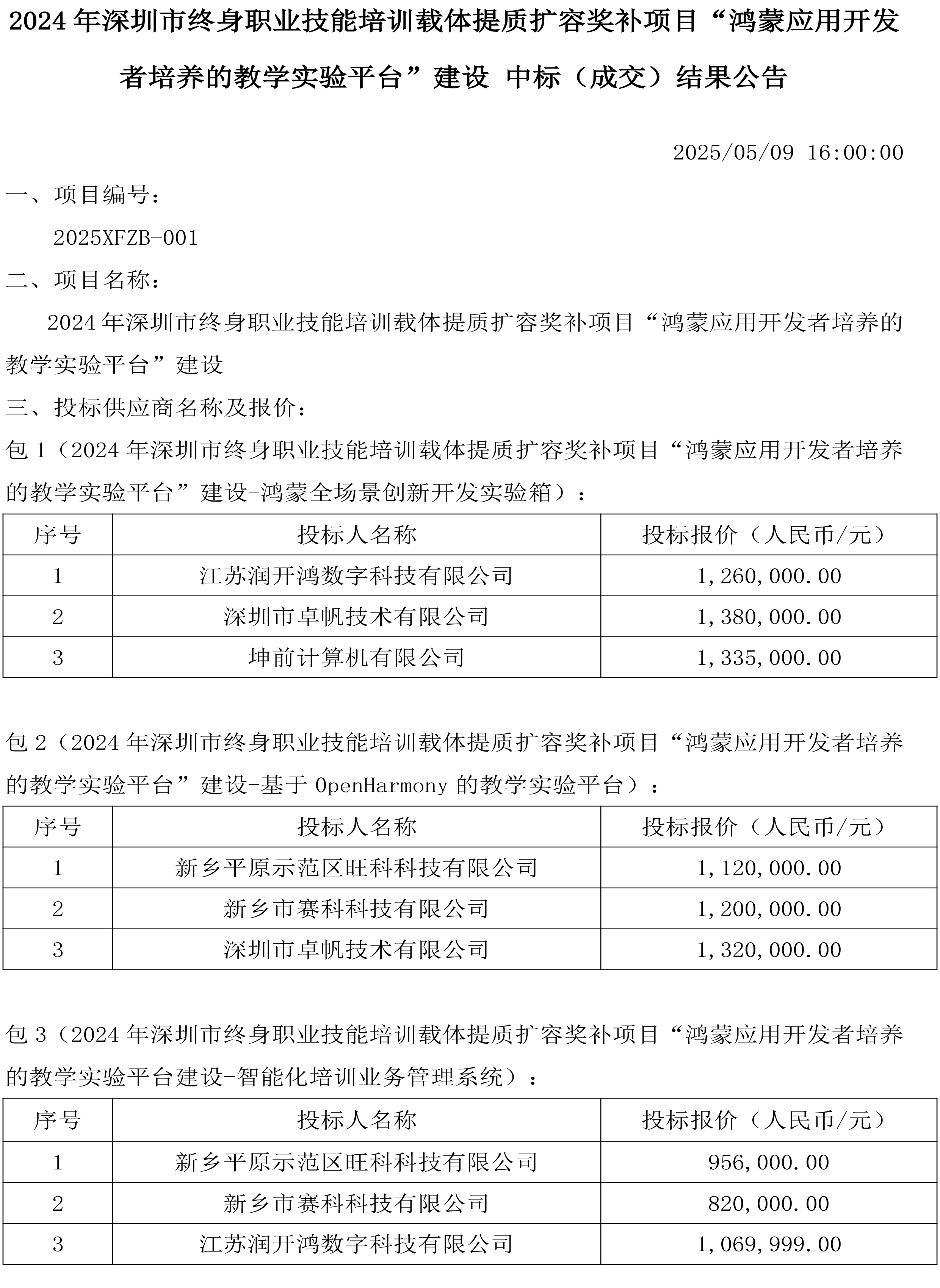尊时凯龙·(中国区)人生就是搏!
