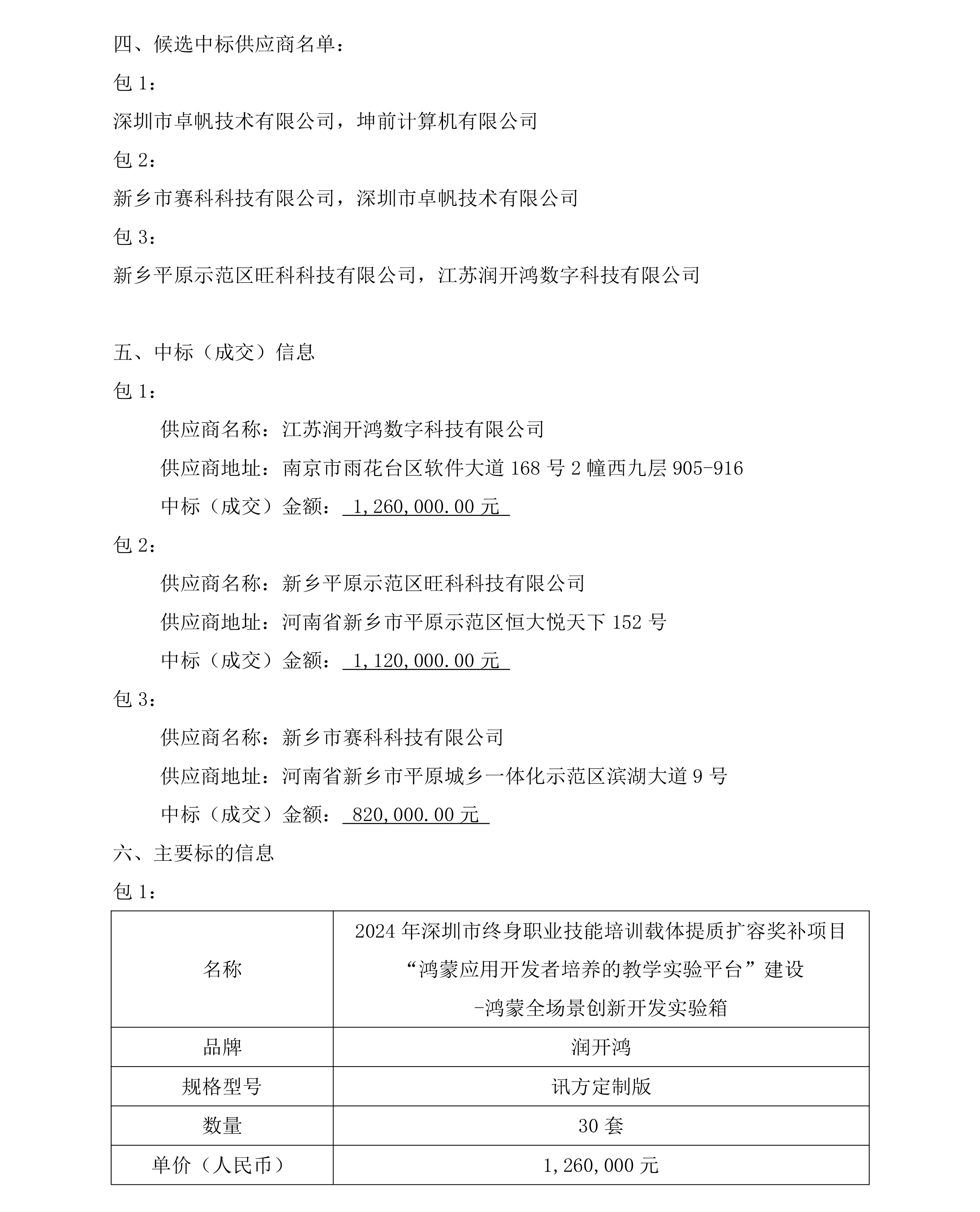 尊时凯龙·(中国区)人生就是搏!