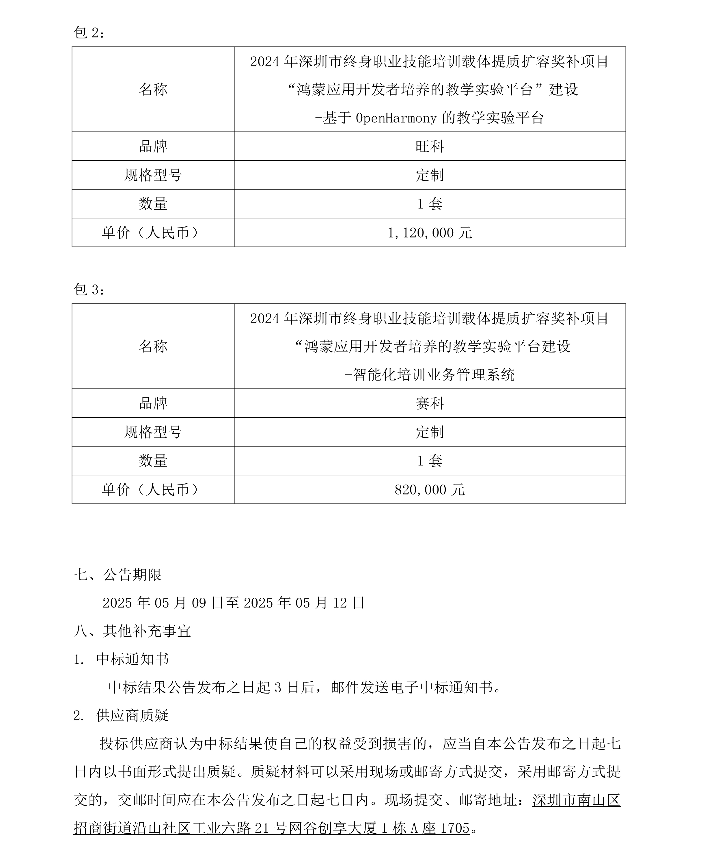尊时凯龙·(中国区)人生就是搏!
