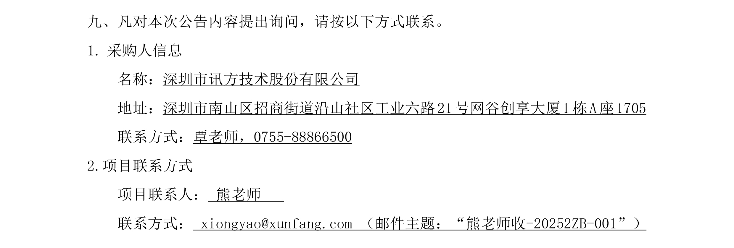 尊时凯龙·(中国区)人生就是搏!