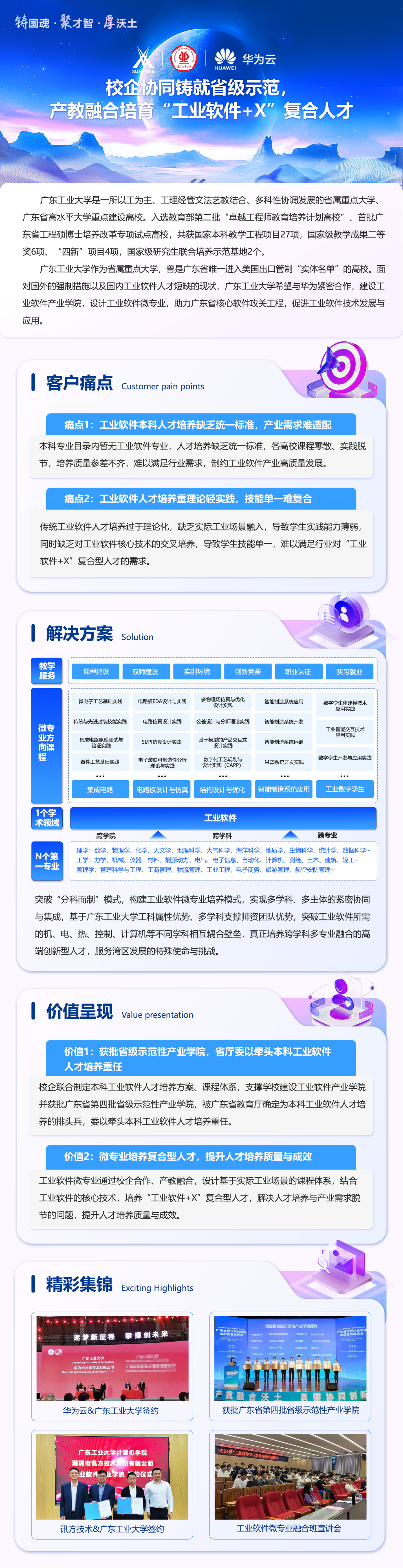 尊时凯龙·(中国区)人生就是搏!