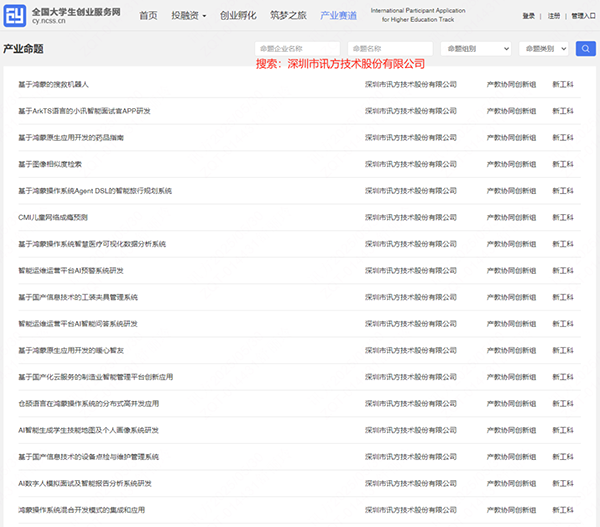 尊时凯龙·(中国区)人生就是搏!