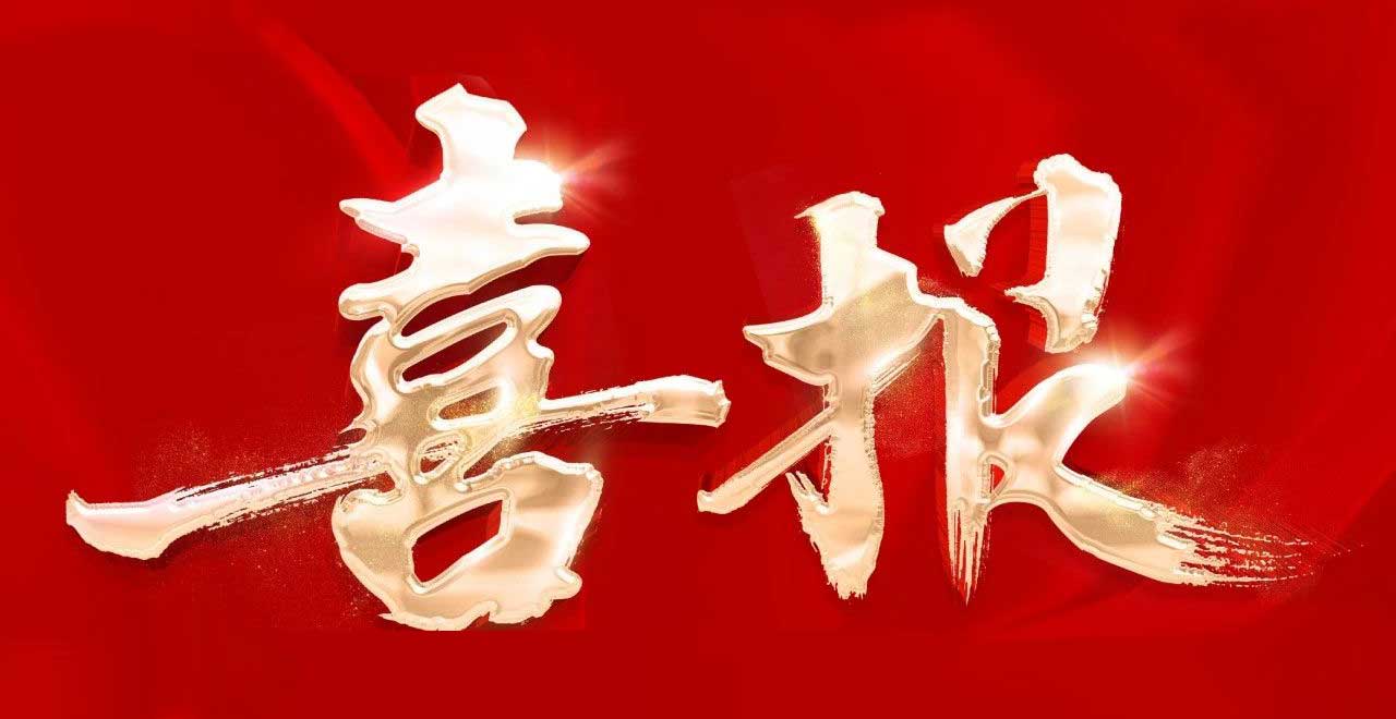 尊时凯龙·(中国区)人生就是搏!