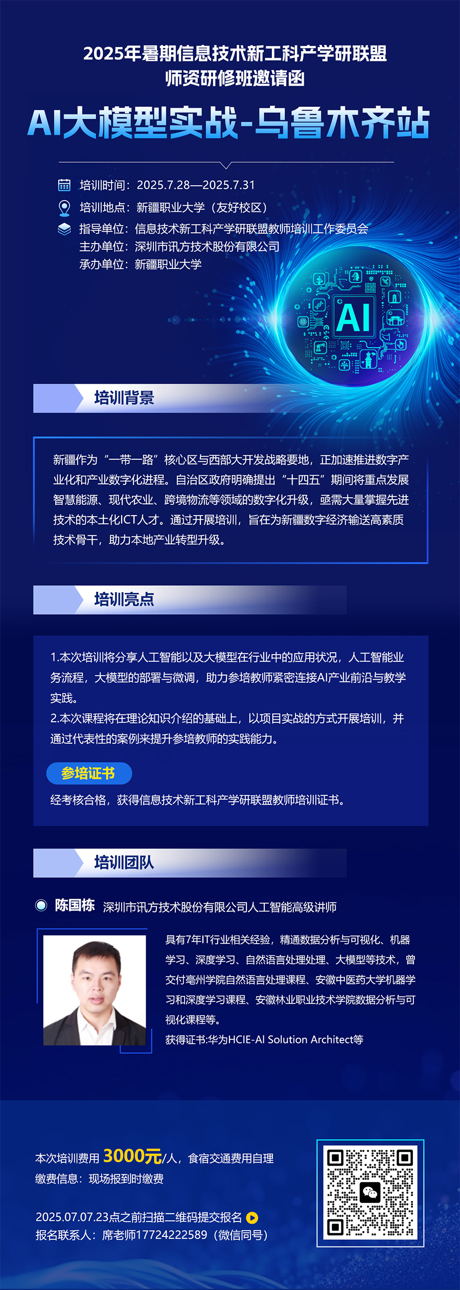 尊时凯龙·(中国区)人生就是搏!