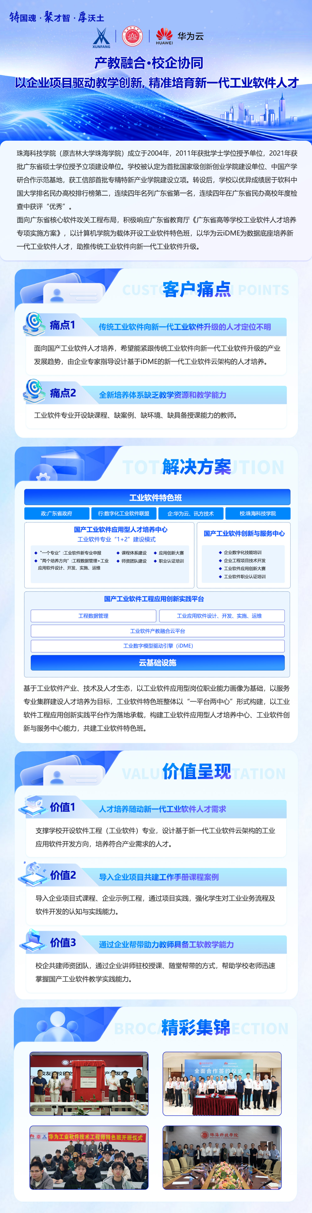 尊时凯龙·(中国区)人生就是搏!