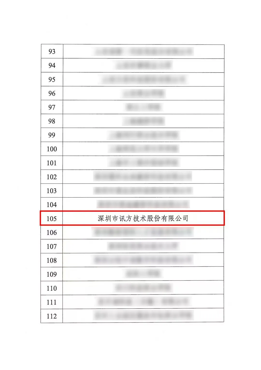 尊时凯龙·(中国区)人生就是搏!