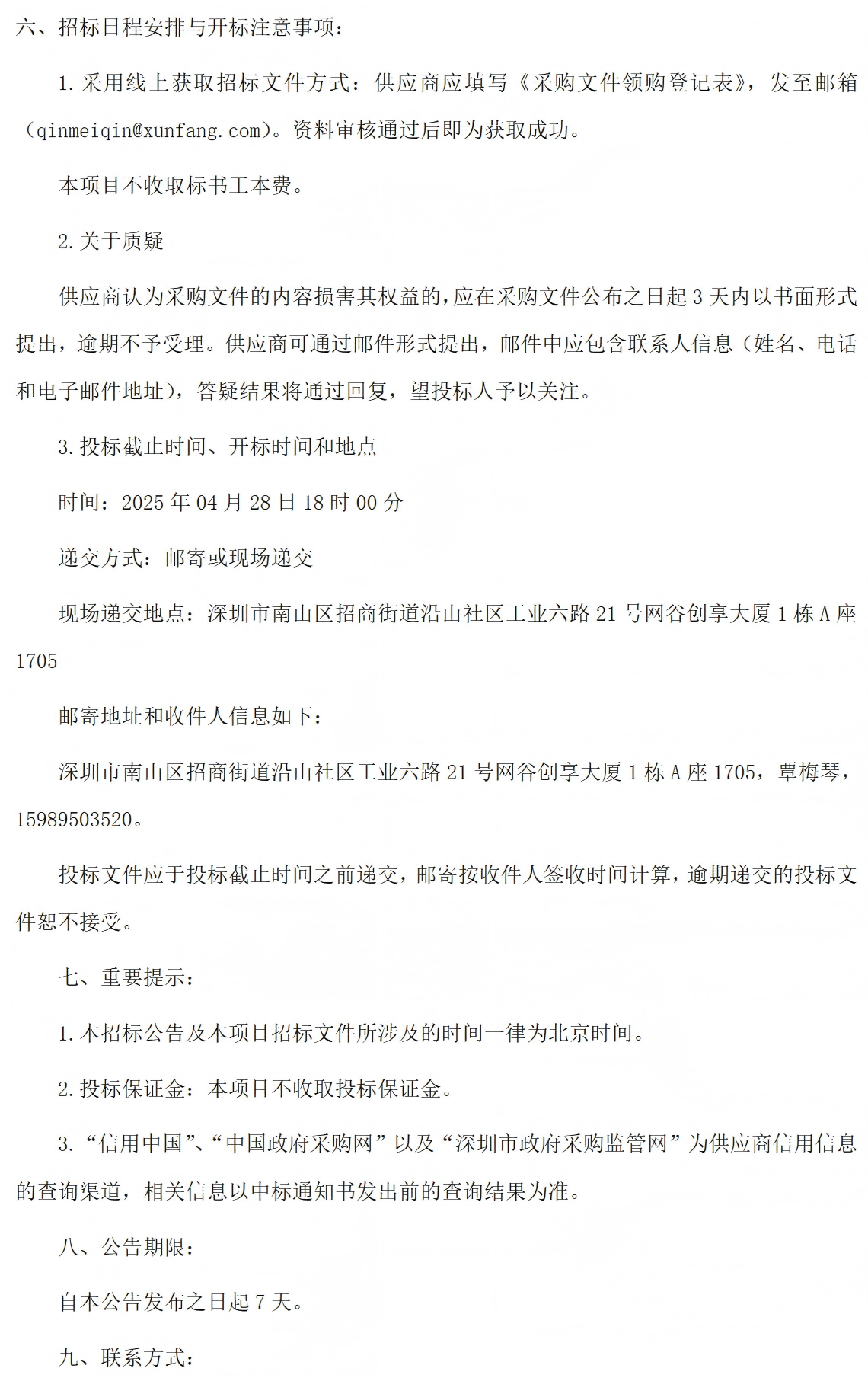 尊时凯龙·(中国区)人生就是搏!
