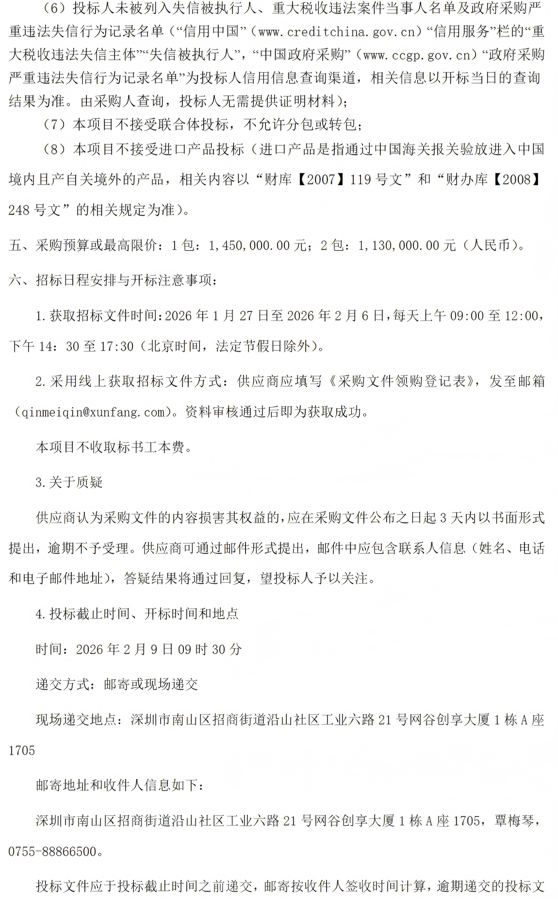尊时凯龙·(中国区)人生就是搏!