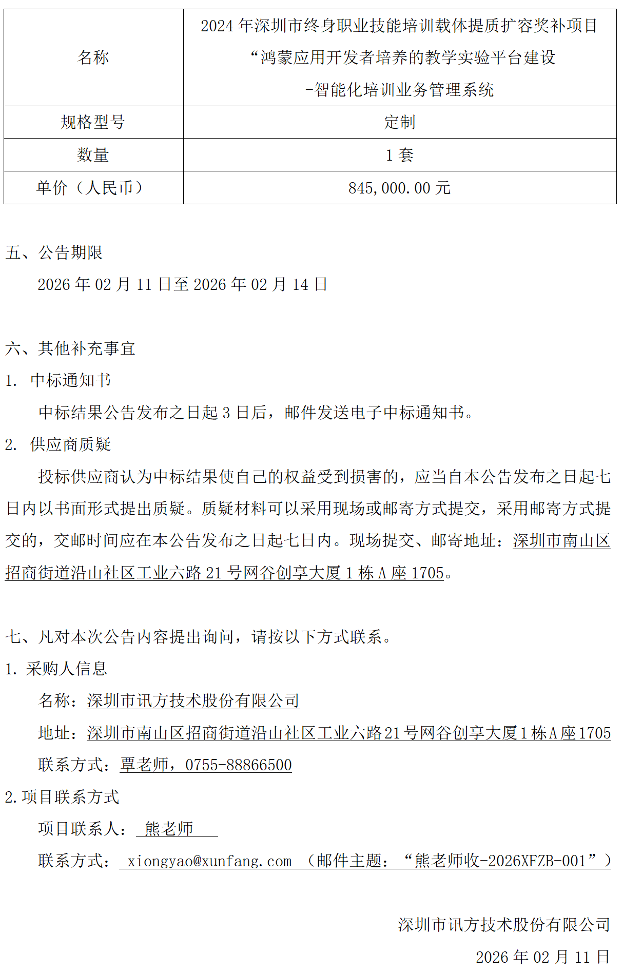 尊时凯龙·(中国区)人生就是搏!