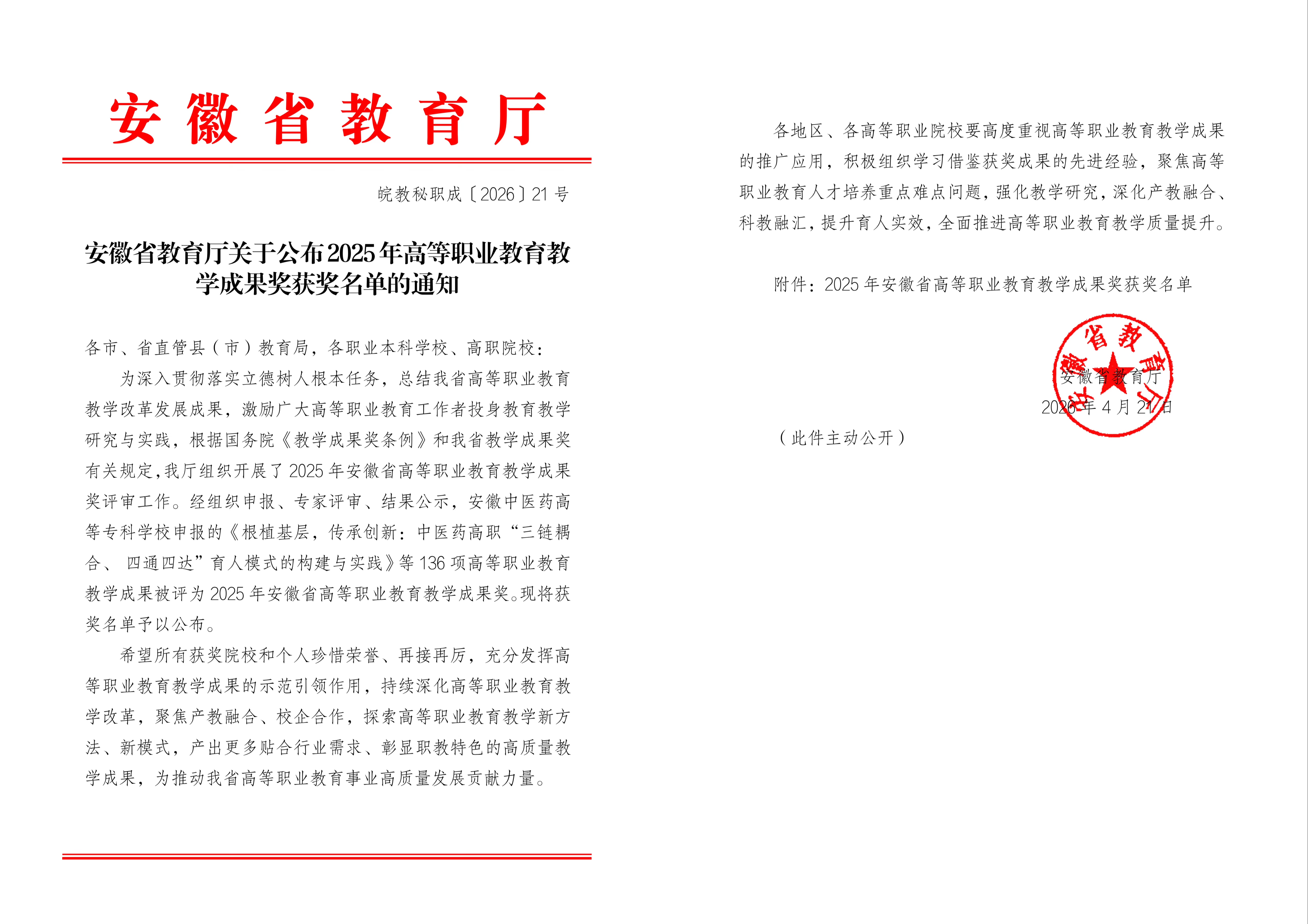 尊时凯龙·(中国区)人生就是搏!