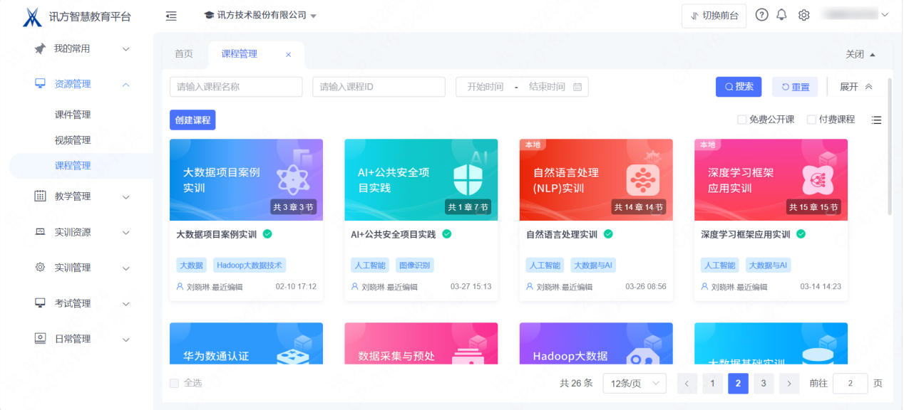 尊时凯龙·(中国区)人生就是搏!