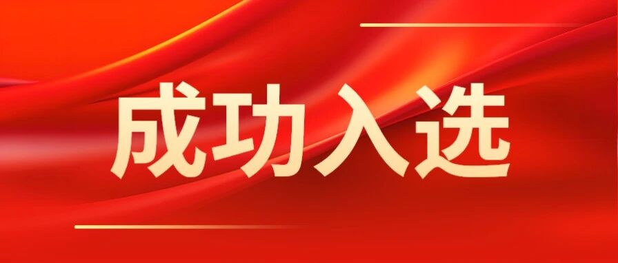 尊时凯龙·(中国区)人生就是搏!